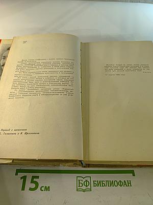 Тернистый путь