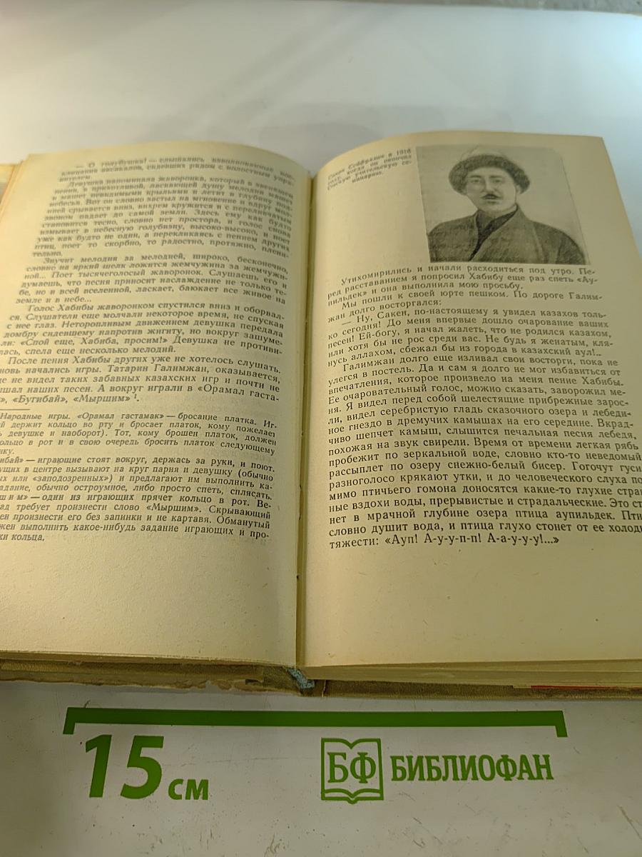 Тернистый путь