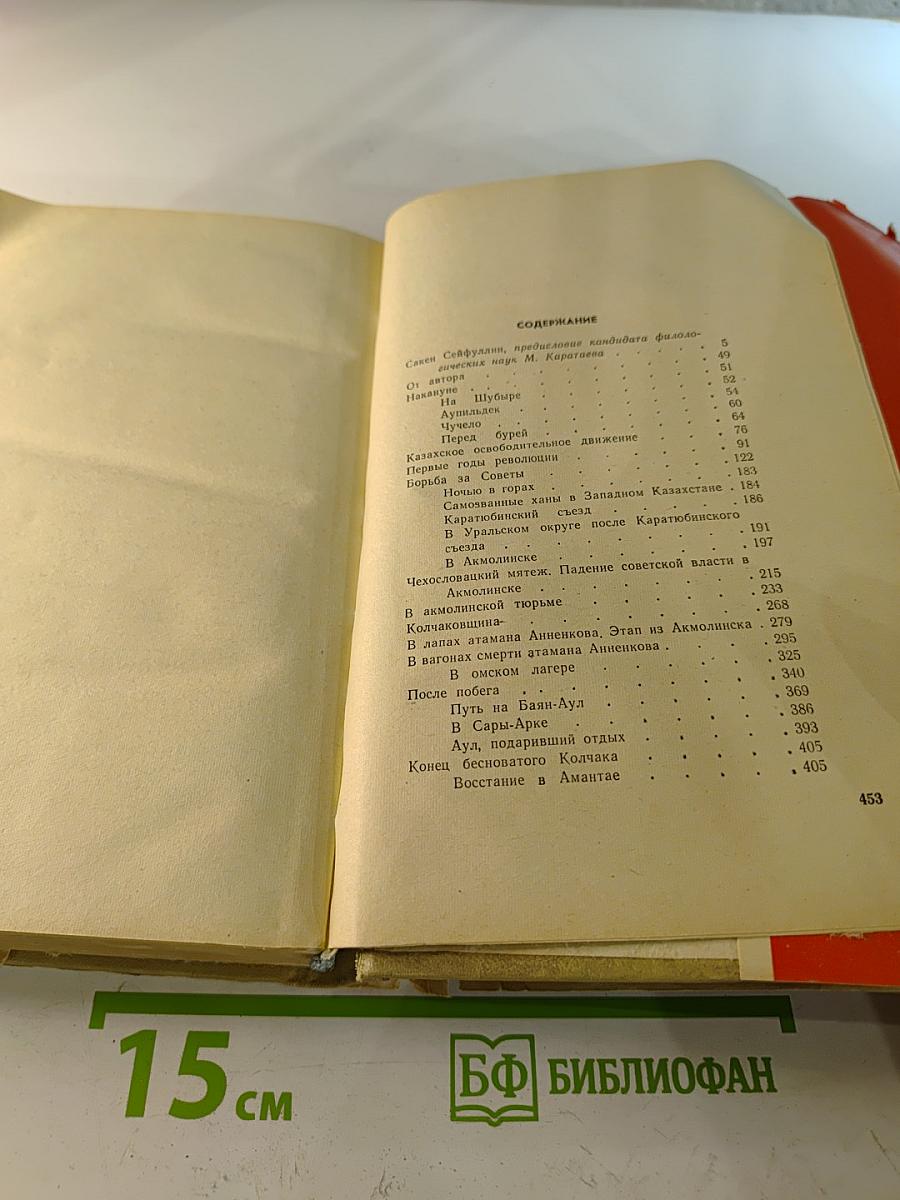 Тернистый путь