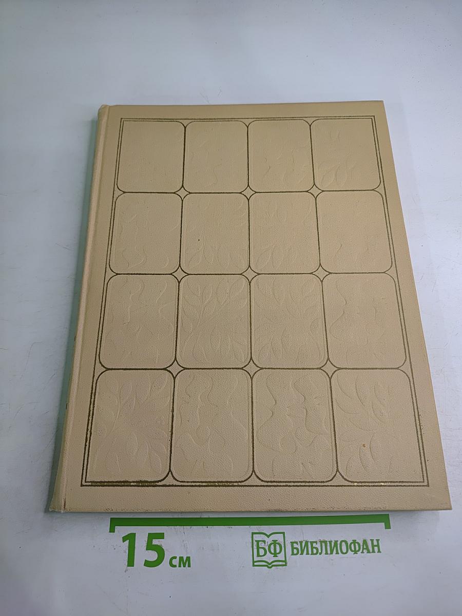 Стук в полночь