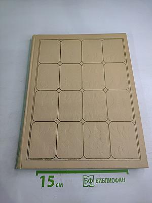 Стук в полночь