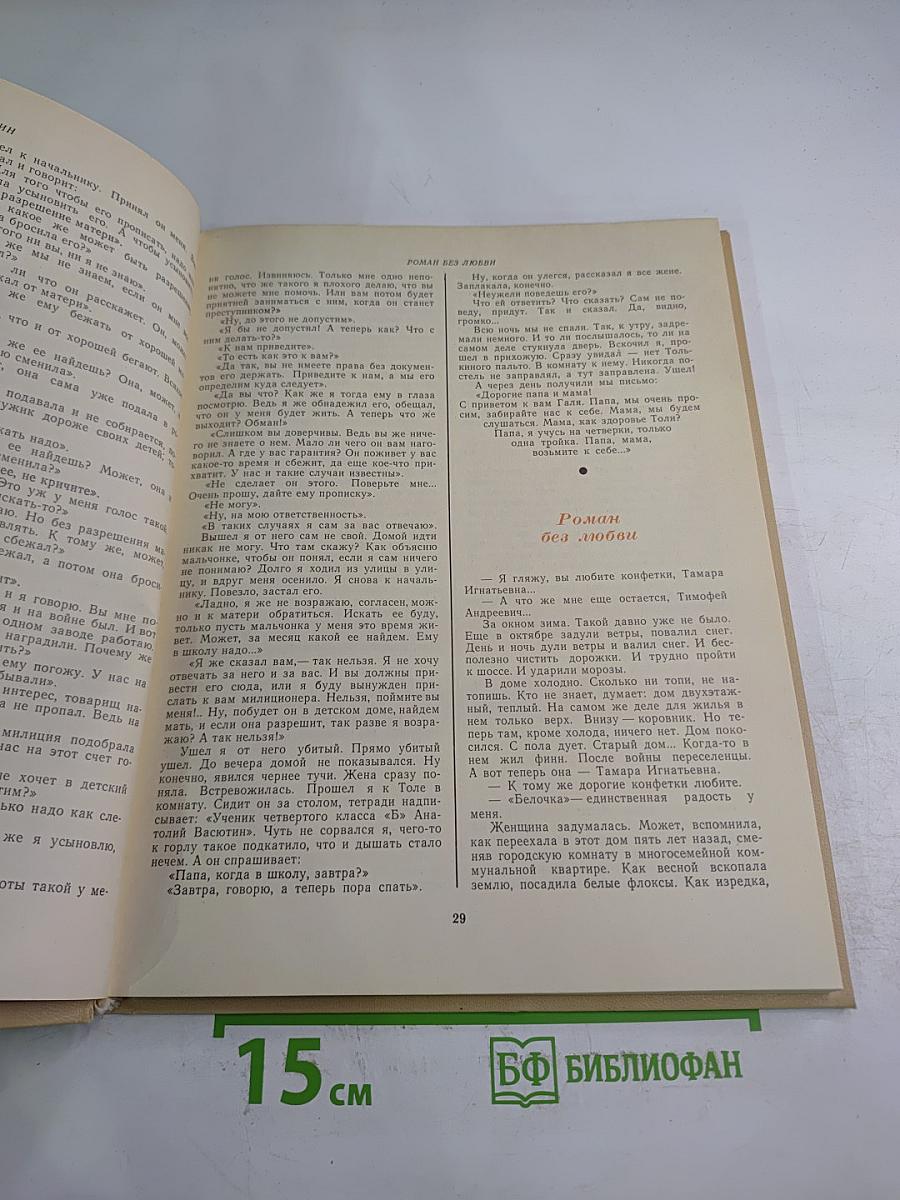 Стук в полночь