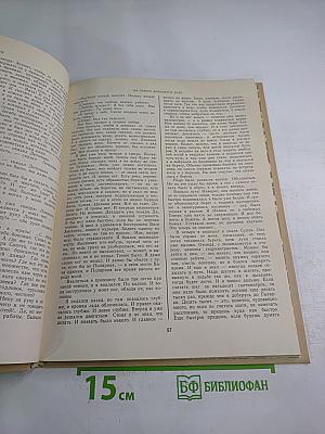 Стук в полночь