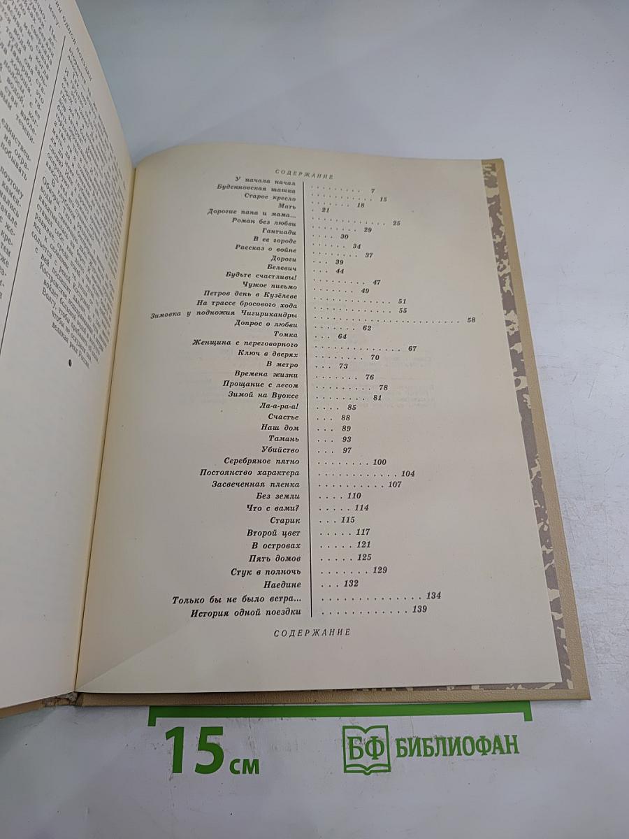 Стук в полночь