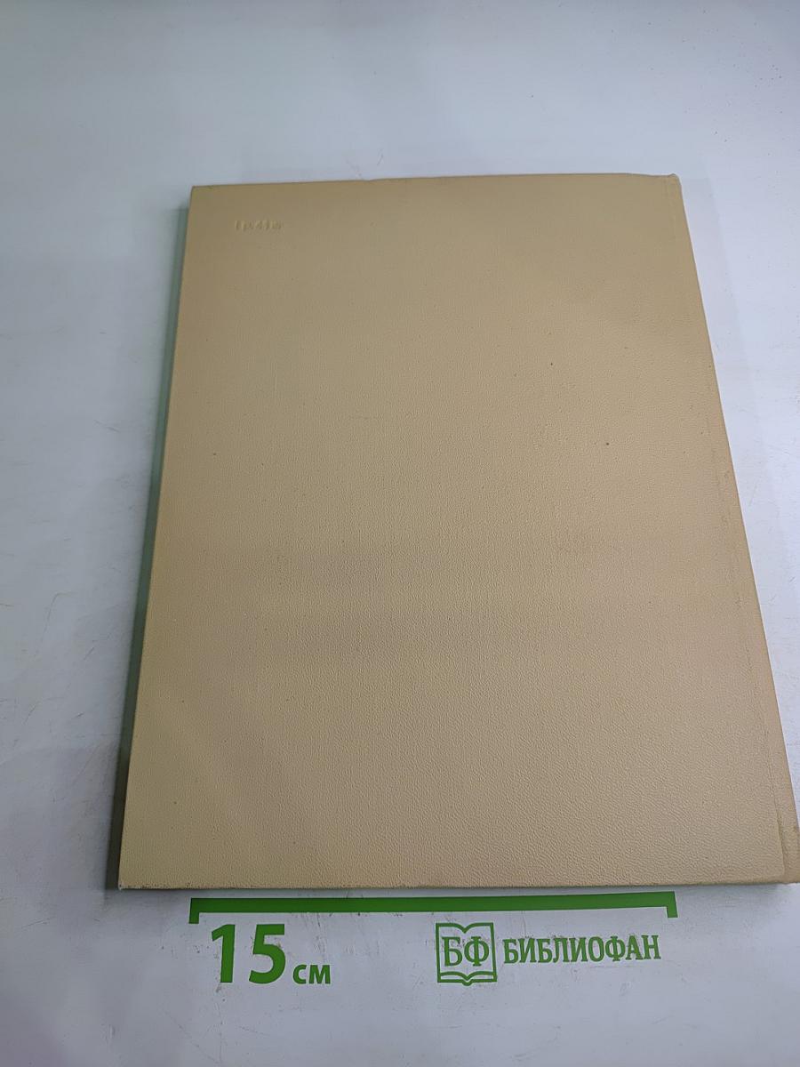 Стук в полночь