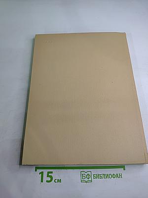 Стук в полночь