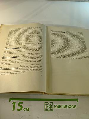 Беседы о питании