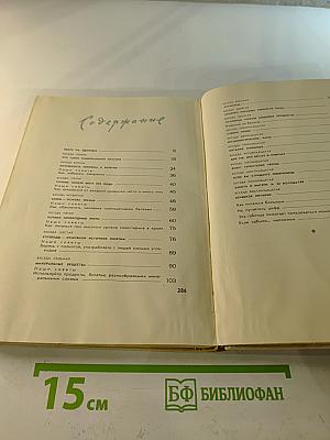 Беседы о питании