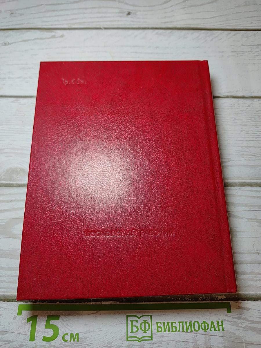 Москва лирическая