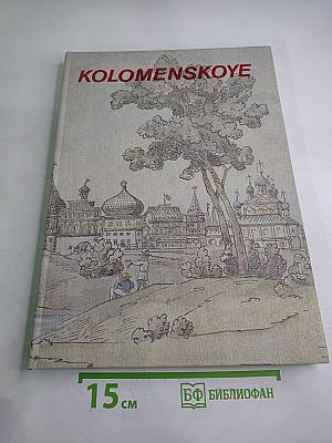 Kolomenskoye