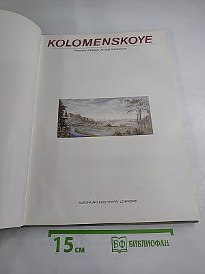 Kolomenskoye