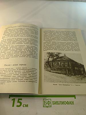 Музыка в жизни и творчестве А.М. Горького
