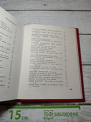 Москва лирическая