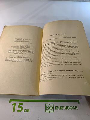 За бортом по своей воле