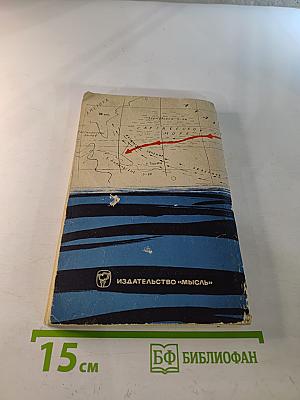 За бортом по своей воле