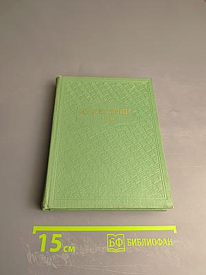 Собрание сочинений. Том 4