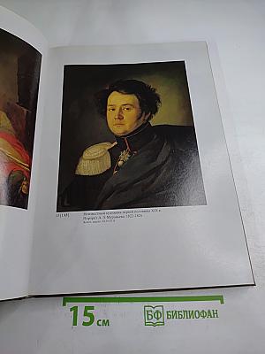 Декабристы в изобразительном искусстве