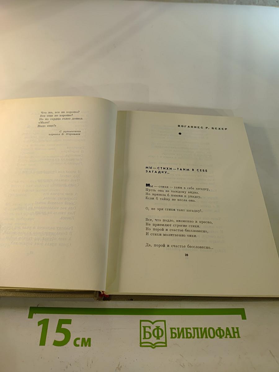 Мы из XX века. Стихи друзей