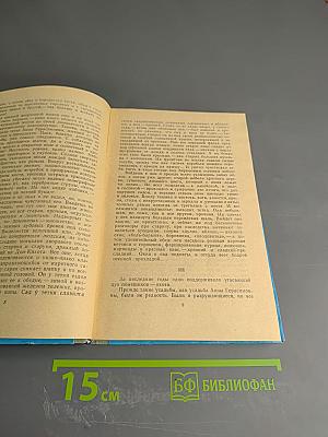 Повести Рассказы