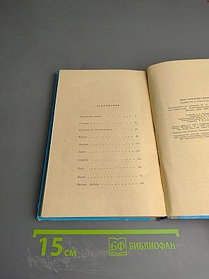 Повести Рассказы