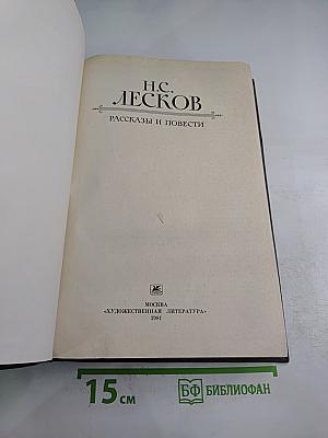 Рассказы и повести