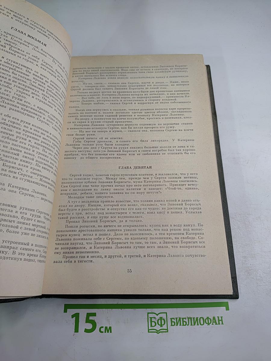 Рассказы и повести