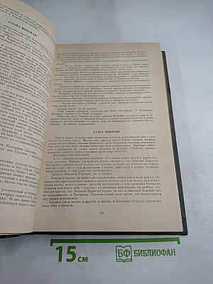 Рассказы и повести