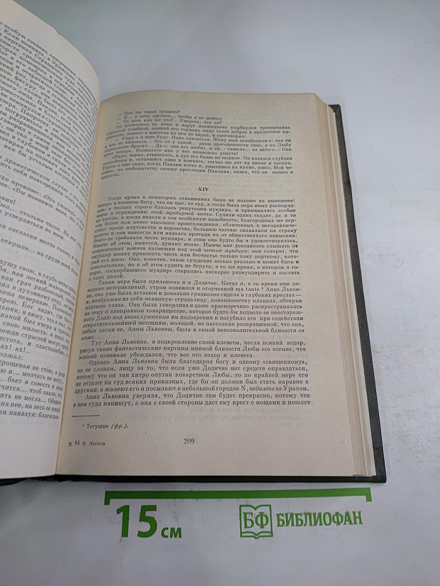 Рассказы и повести