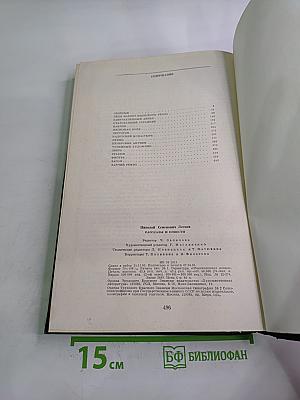 Рассказы и повести