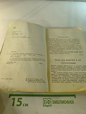 Булочки, пироги, пирожные