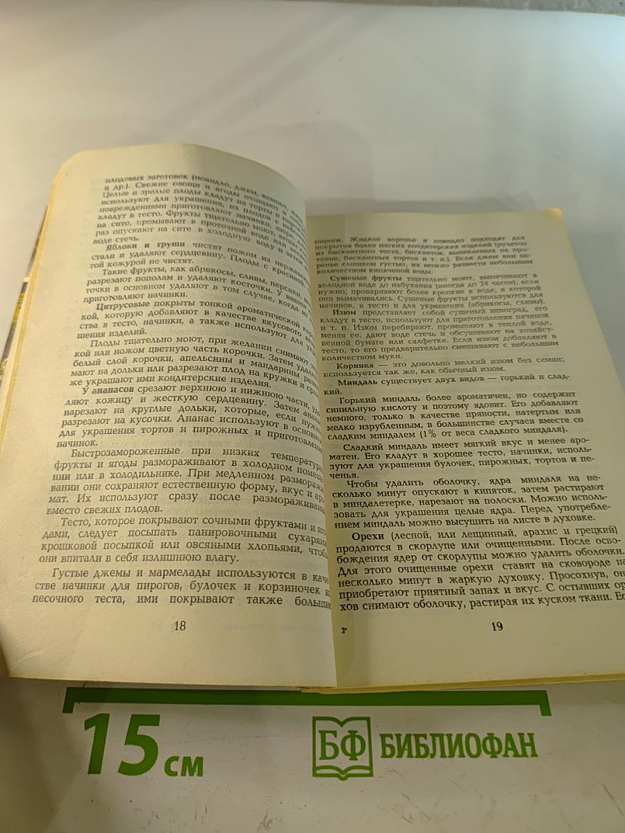Булочки, пироги, пирожные
