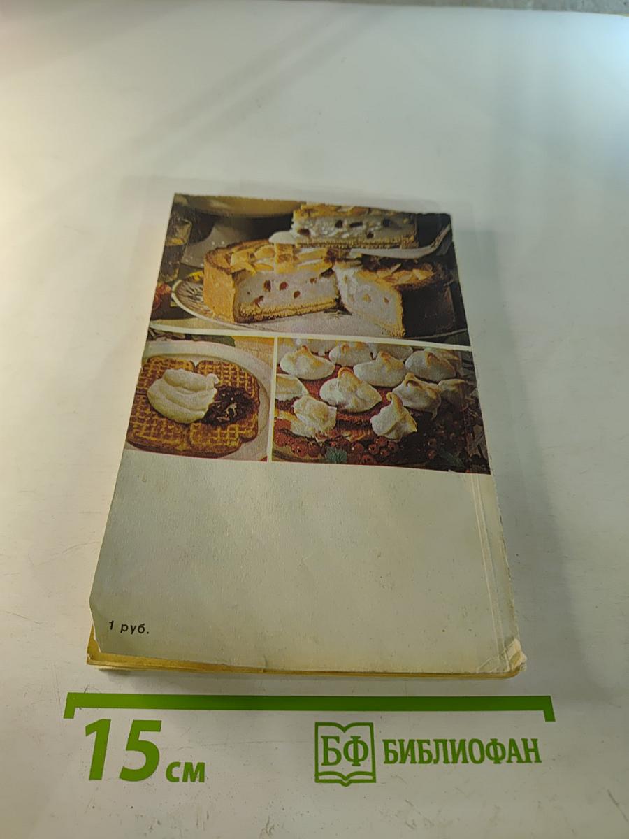 Булочки, пироги, пирожные