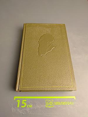 Собрание сочинений. Том восемнадцатый: Письма 1887–1910 гг.