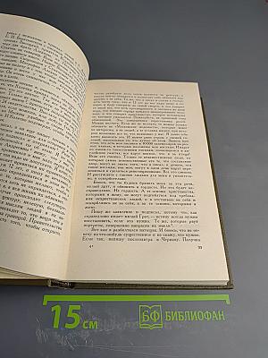 Собрание сочинений. Том восемнадцатый: Письма 1887–1910 гг.