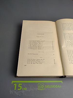 Собрание сочинений. Том восемнадцатый: Письма 1887–1910 гг.