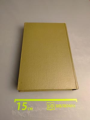 Собрание сочинений. Том восемнадцатый: Письма 1887–1910 гг.