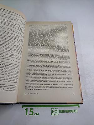 Найденыш. Пан Круль. Старая Москва. Том V