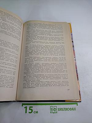 Найденыш. Пан Круль. Старая Москва. Том V