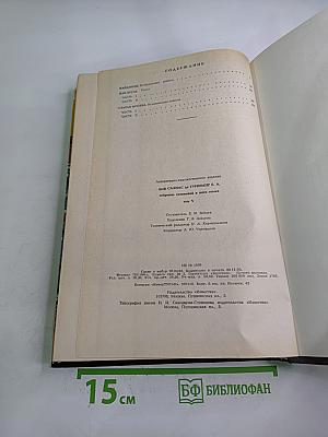 Найденыш. Пан Круль. Старая Москва. Том V