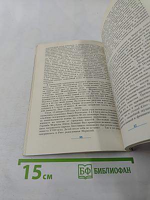 Раймонд Паулс. Версии, видения, документы