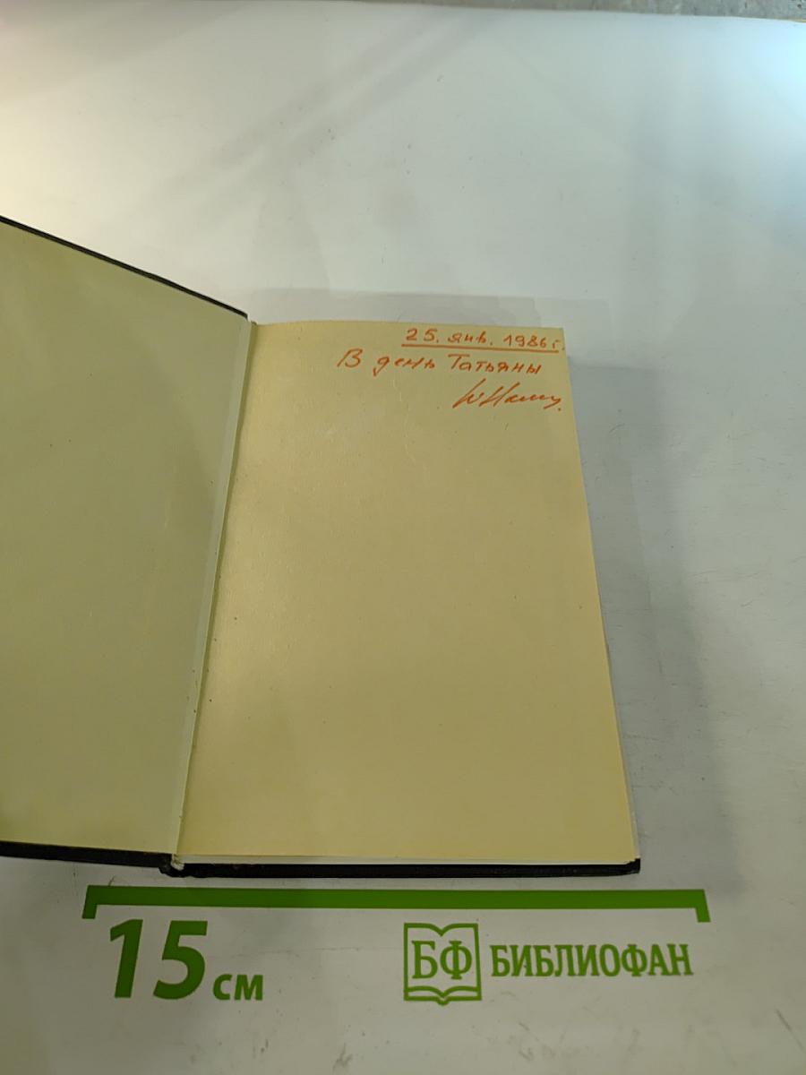 Юлиуш Словацкий. Избранное