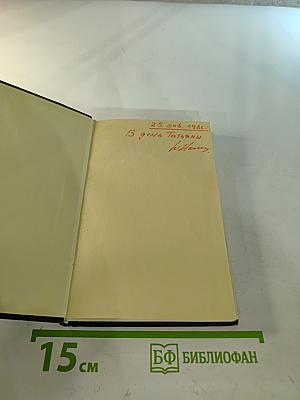 Юлиуш Словацкий. Избранное