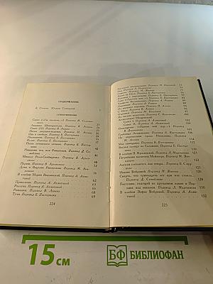 Юлиуш Словацкий. Избранное