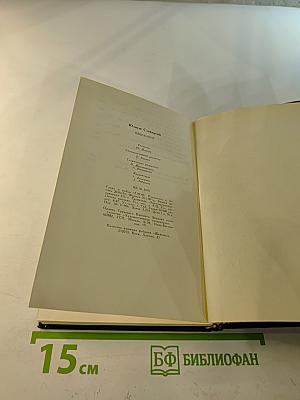 Юлиуш Словацкий. Избранное