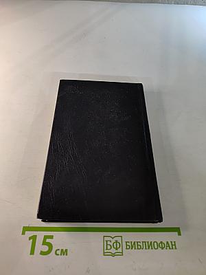 Юлиуш Словацкий. Избранное