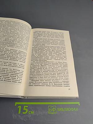 Русское - от Загоскина до Шукшина (Опыт непредвзятого размышления)