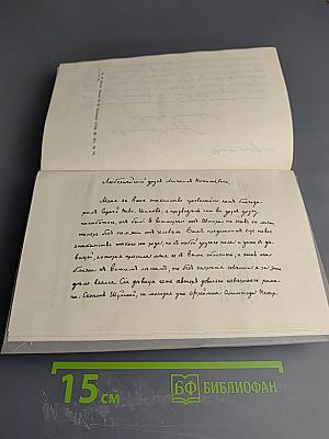 Русское - от Загоскина до Шукшина (Опыт непредвзятого размышления)