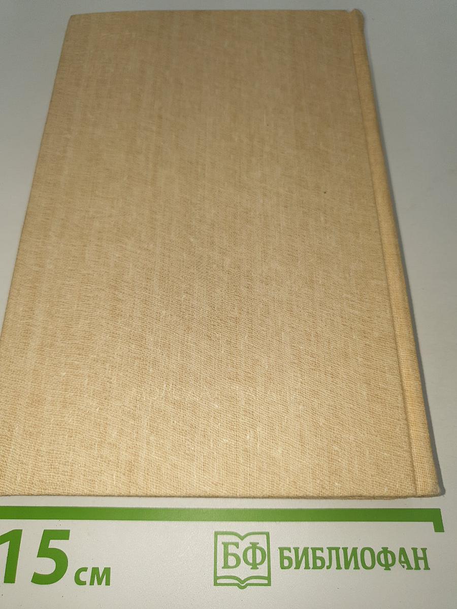 Военные страницы