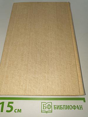 Военные страницы