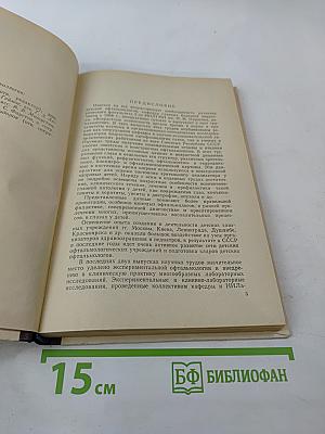 Возрастные особенности органа зрения в норме и при патологии. Выпуск IV